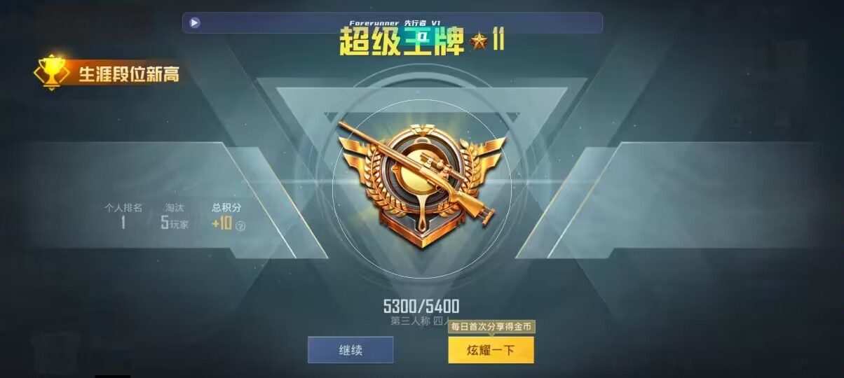 和平精英先行者透视直装 - 卡盟 网易云音乐辅助预览图